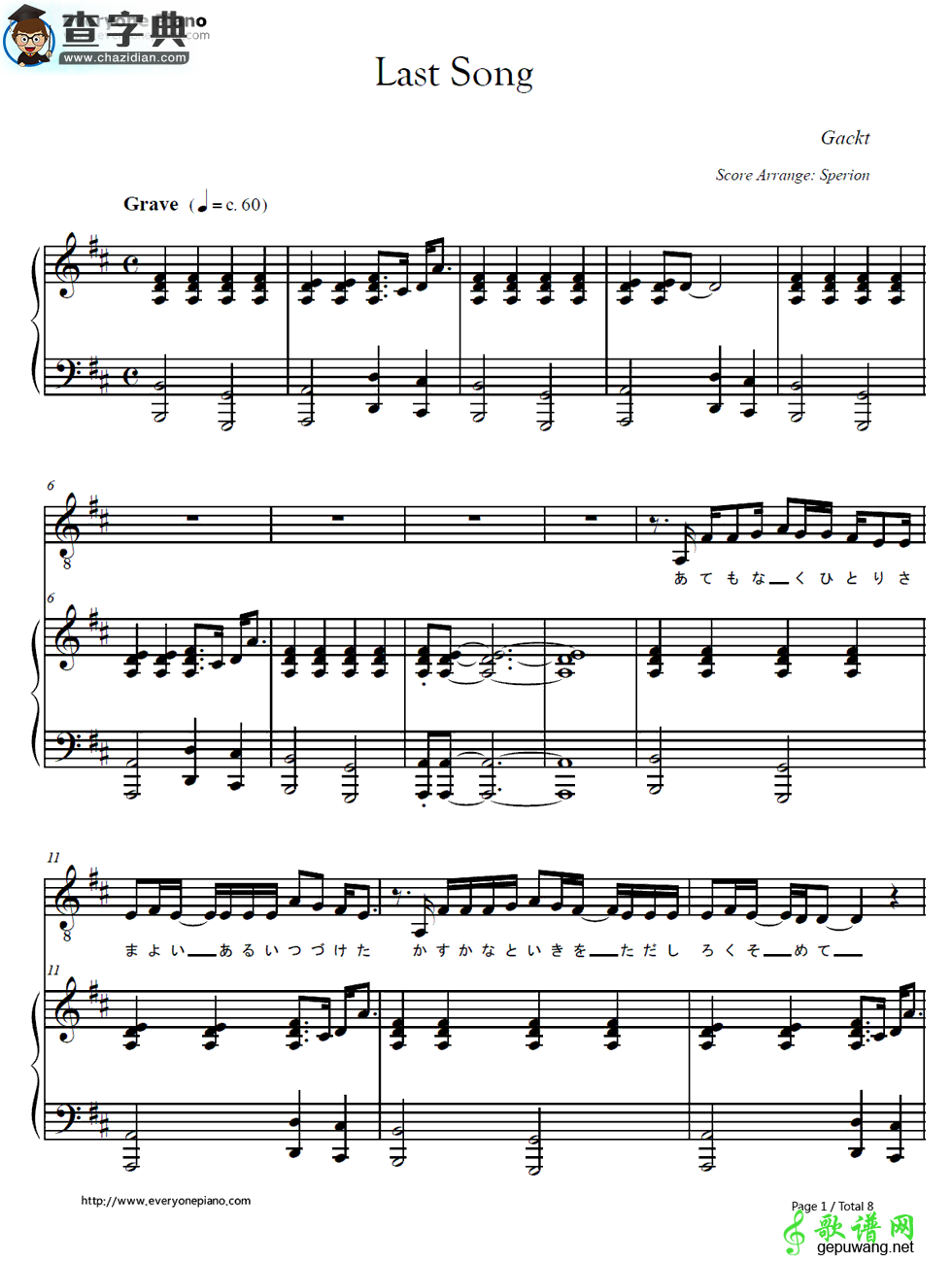 【Last Song钢琴谱】五线谱