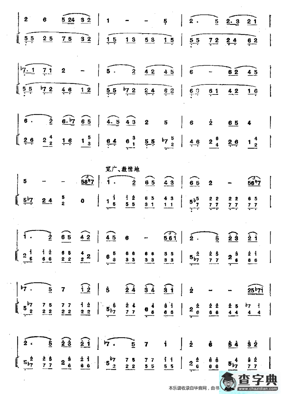 怀想曲二胡谱