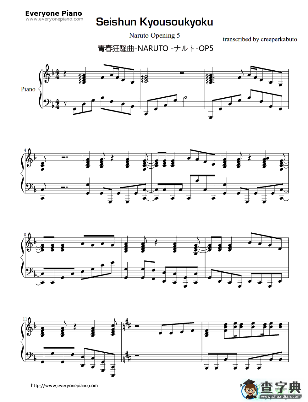 【青春狂骚曲钢琴谱】五线谱