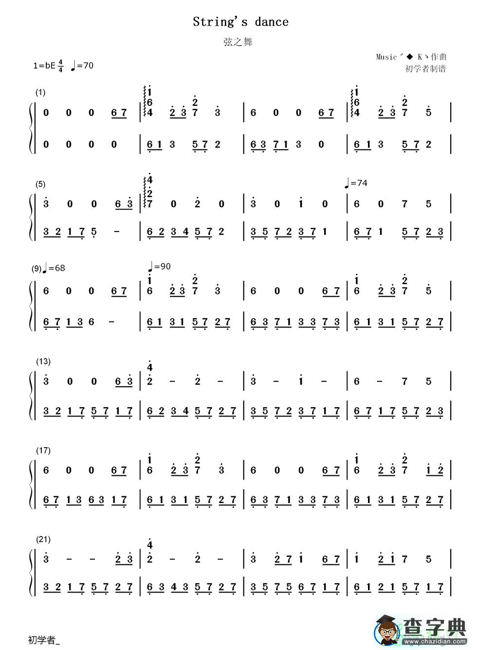 【Strings Dance钢琴谱】五线谱
