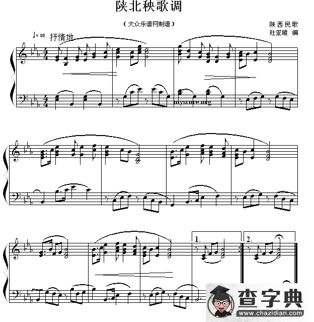 陕北秧歌调钢琴谱