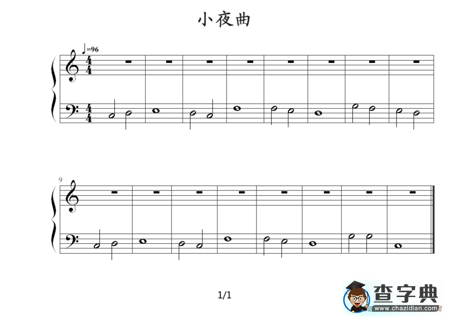 小夜曲（约翰 ▪ 汤普森编曲版）钢琴谱