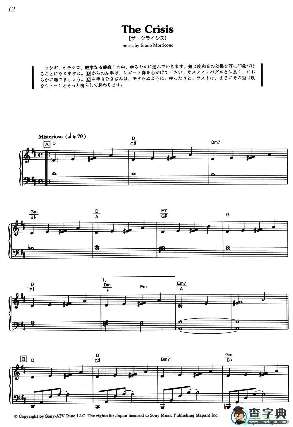 【The Crisis钢琴谱】五线谱
