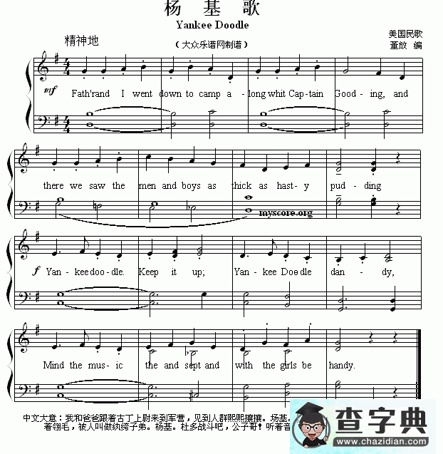 【杨基歌钢琴谱】五线谱