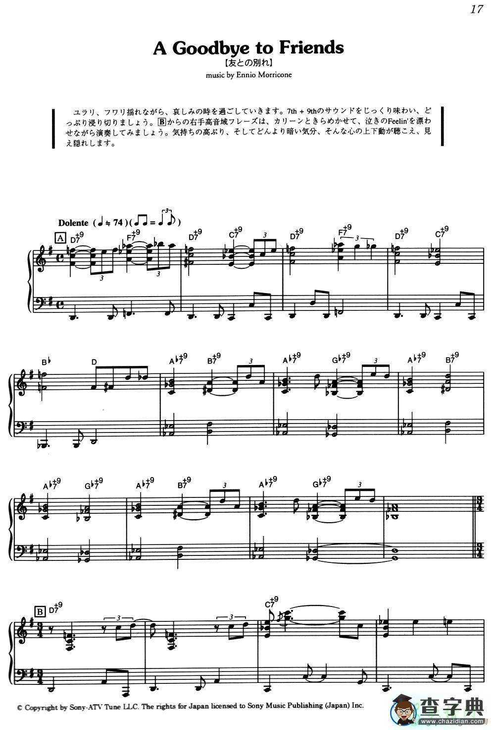【A Goodbye To Friends钢琴谱】五线谱