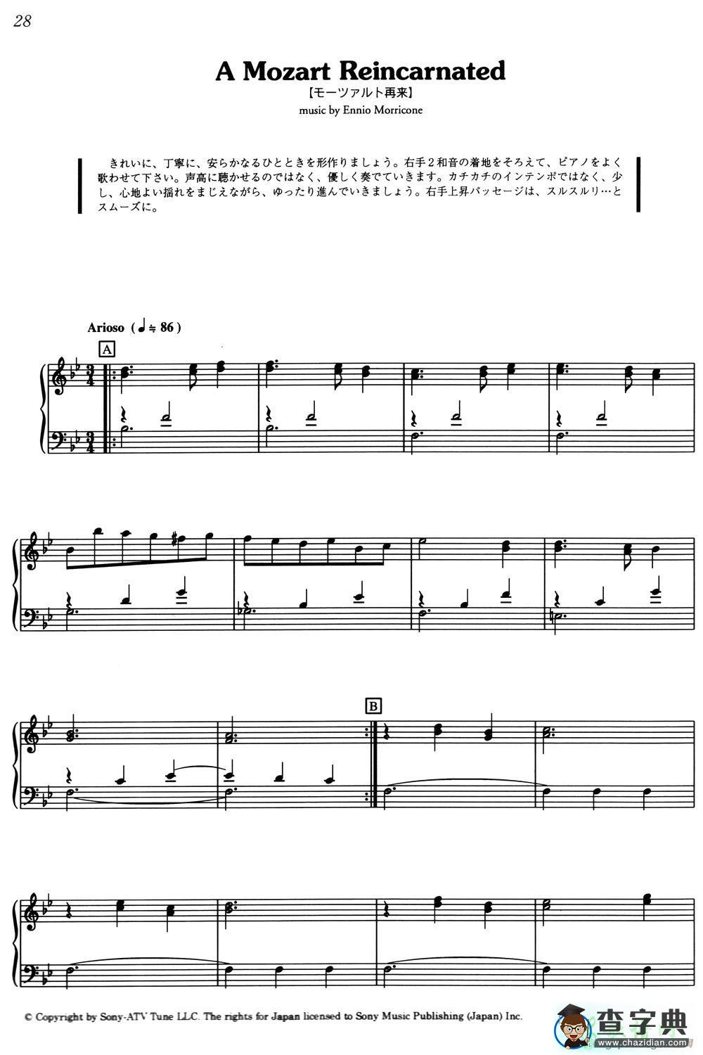 【A Mozart Reincarnated钢琴谱】五线谱