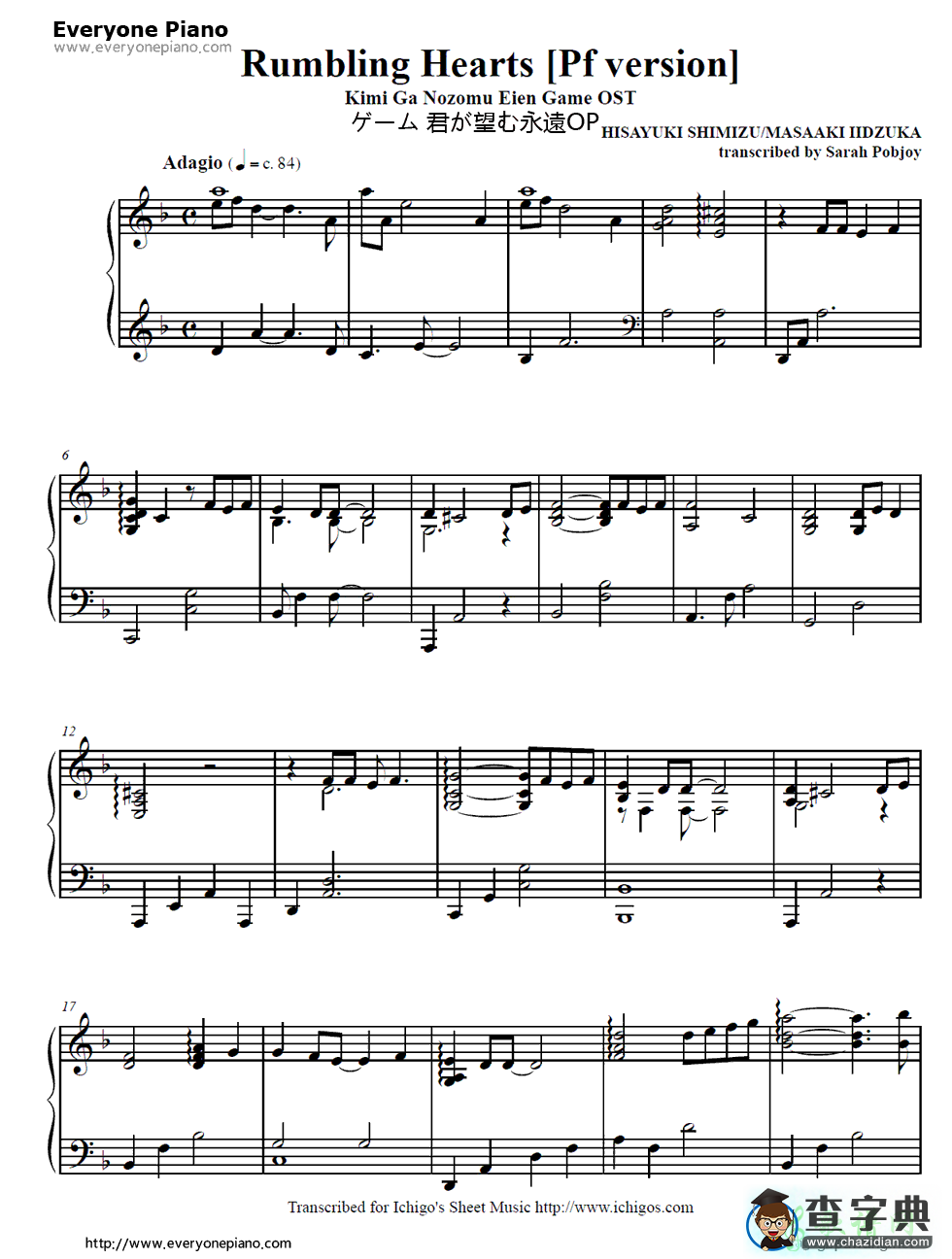 【Rumbling hearts钢琴谱】《你所期望的永远》的片尾曲钢琴五线