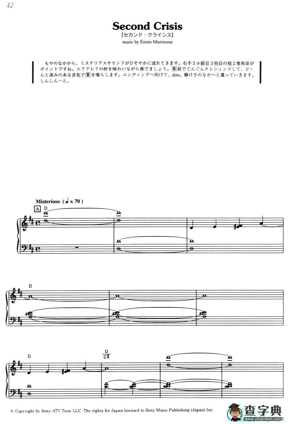 【Second Crisis钢琴谱】五线谱