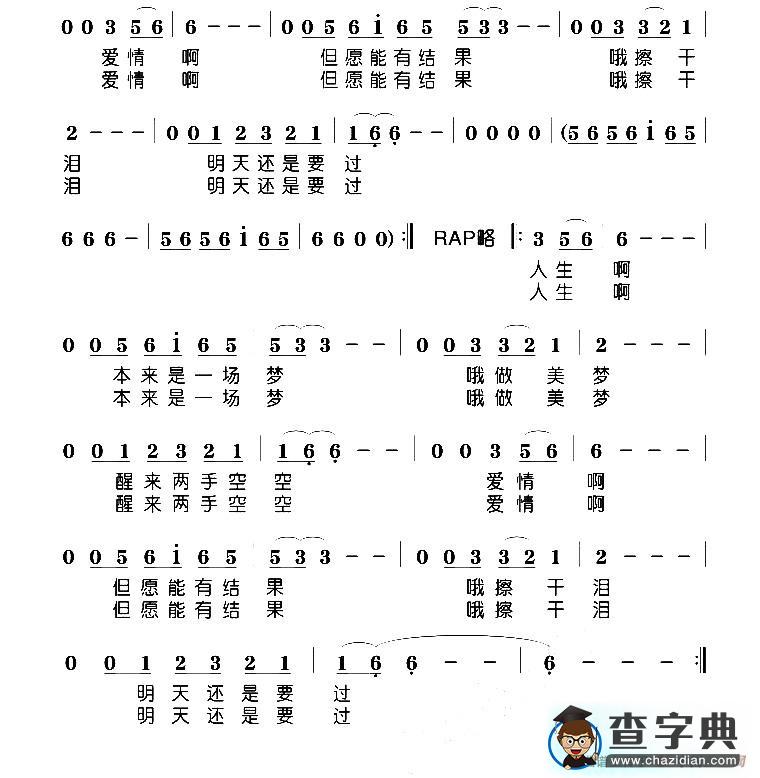 妙手空空简谱