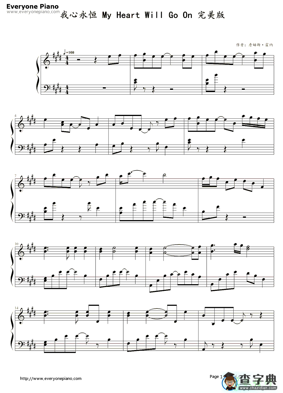 【我心永恒钢琴谱】my heart will go on五线谱