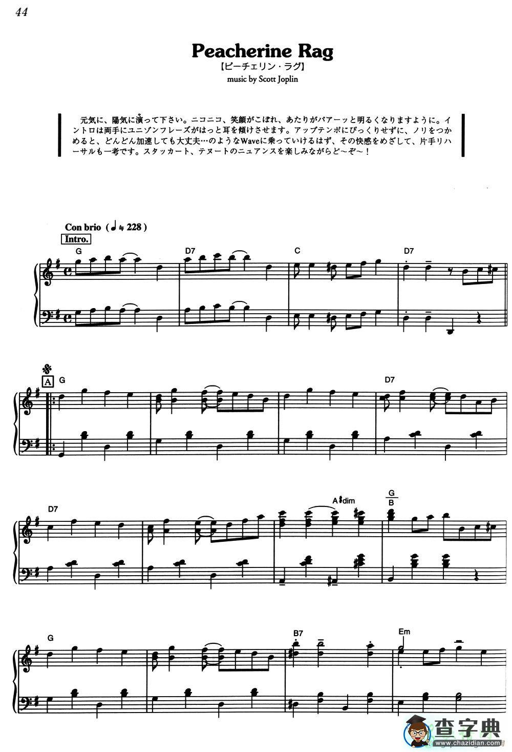 【Peacherine Rag钢琴谱】五线谱