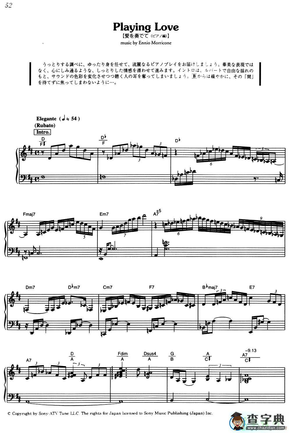 【Playing Love