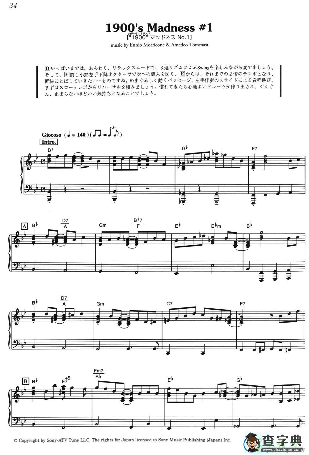 【1900s Madness #1钢琴谱】五线谱