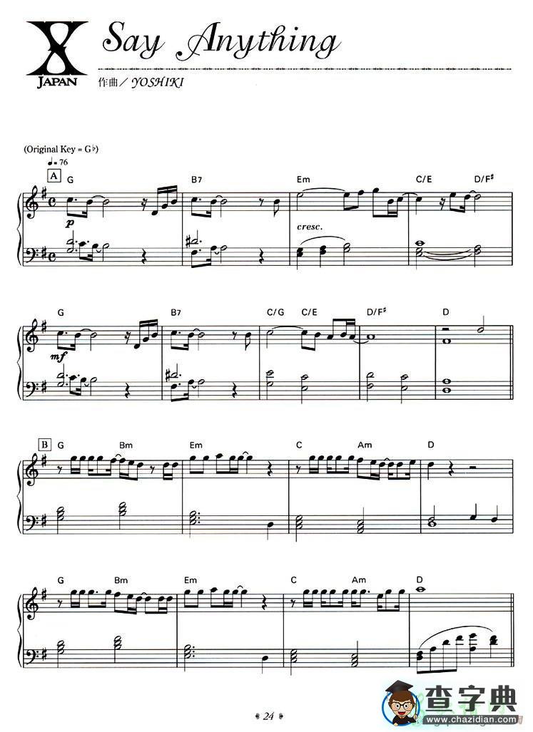 【Say Anything钢琴谱】五线谱