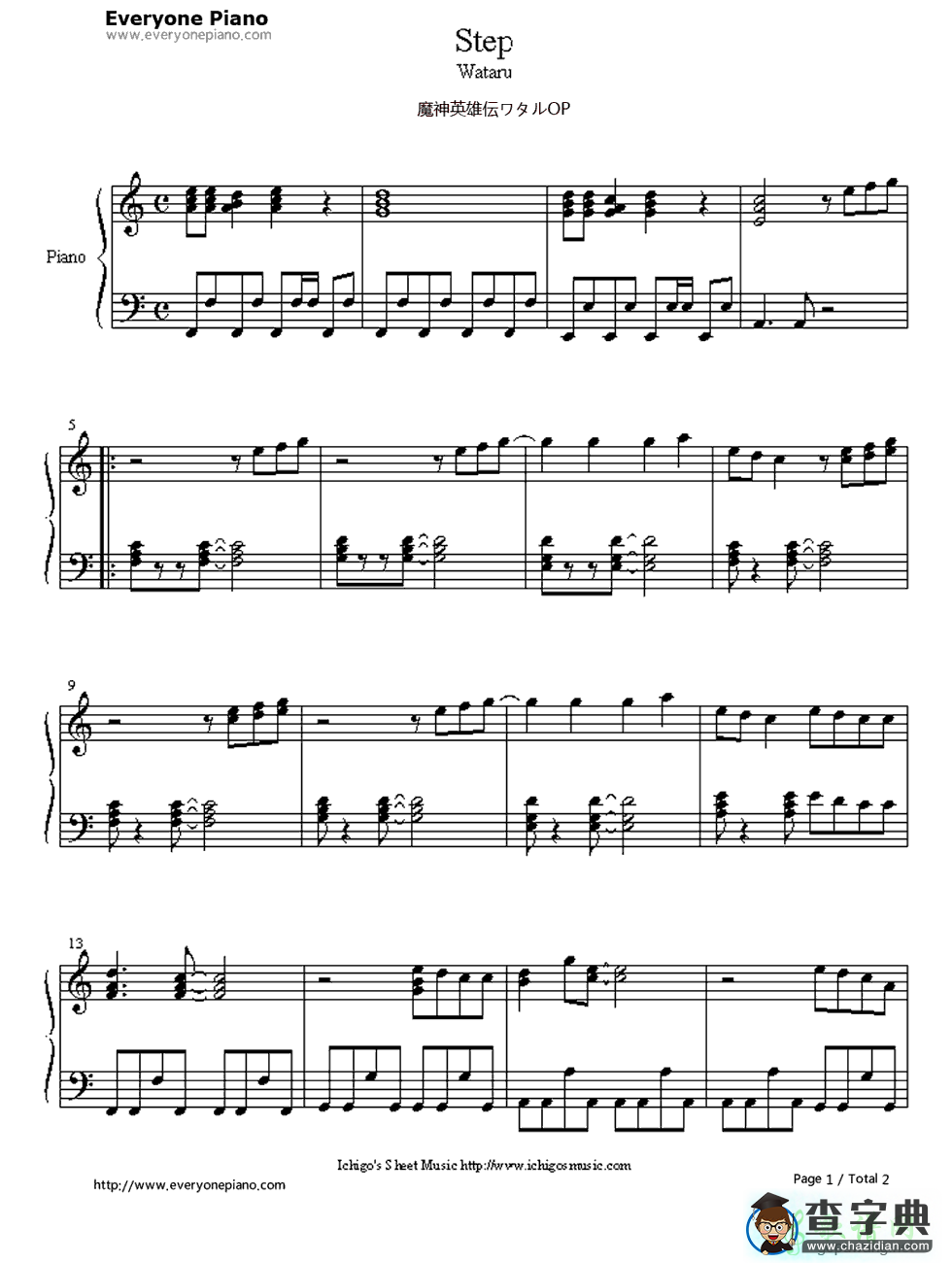 【Step钢琴谱】《魔神英雄传》的片头曲钢琴五线谱
