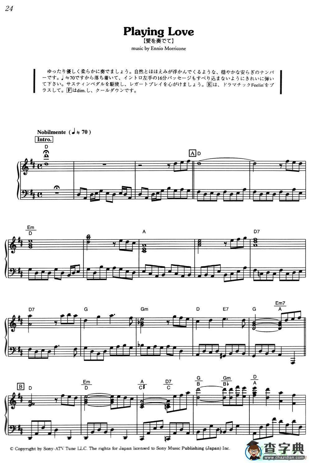 【Playing Love