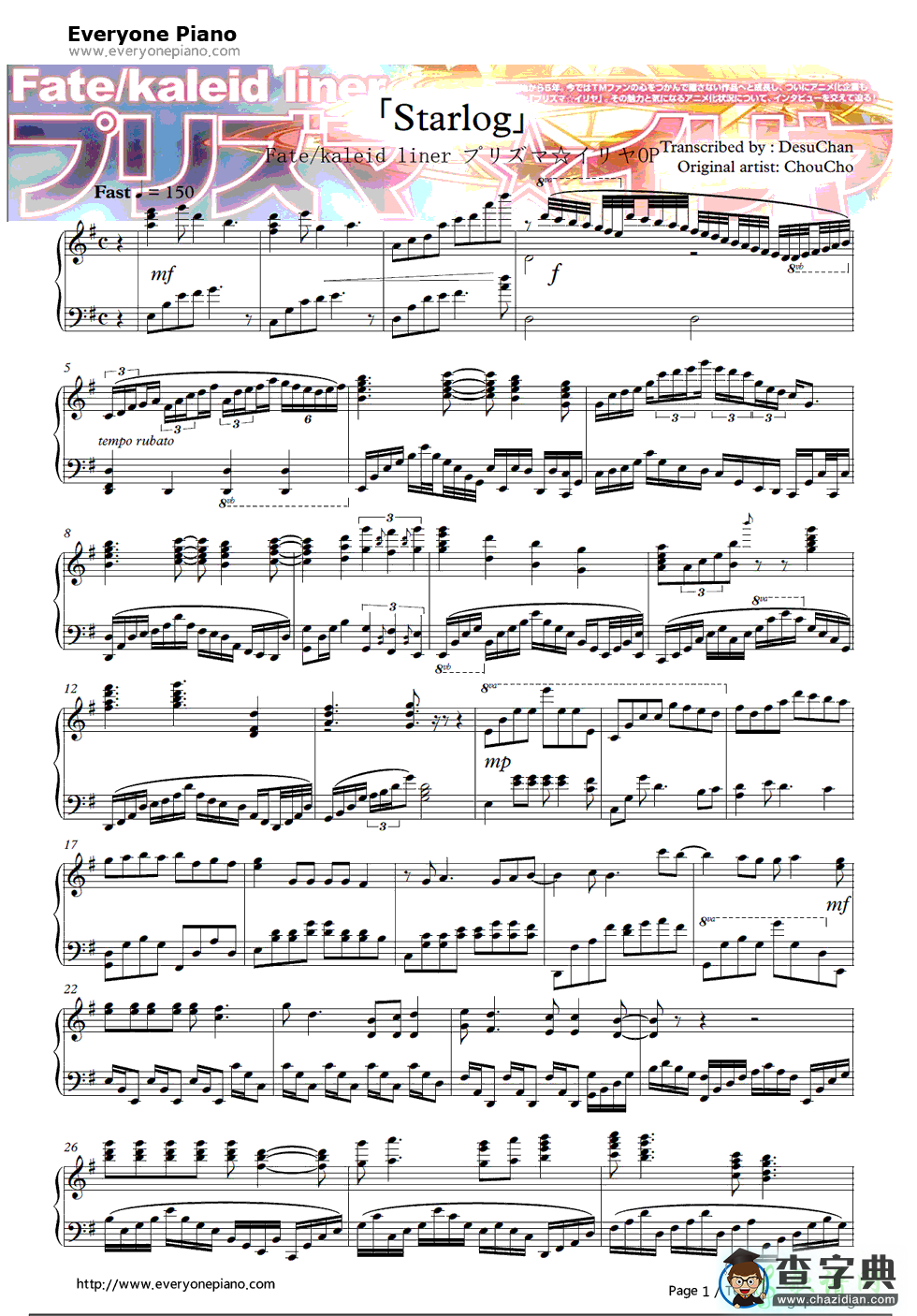 【Starlog钢琴谱】ChouCho