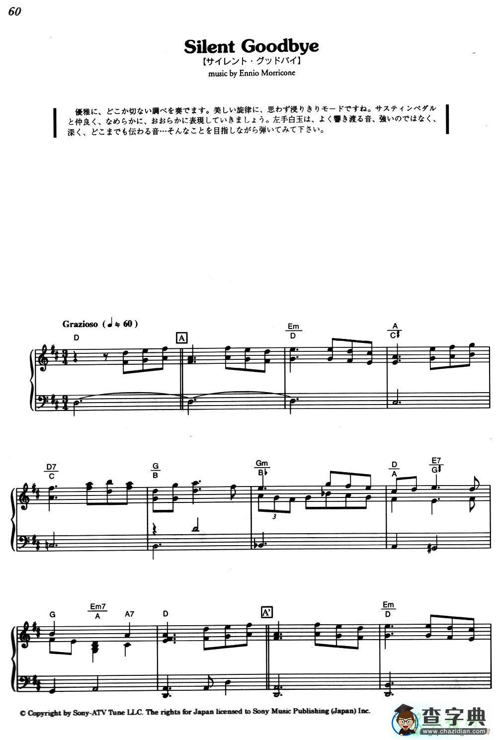 【Silent Goodbye钢琴谱】五线谱