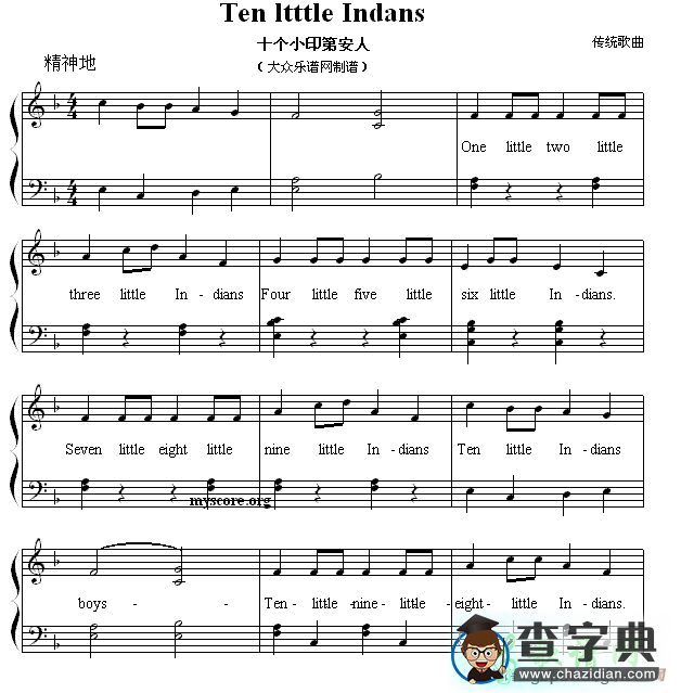 【Ten little Indans钢琴谱】五线谱