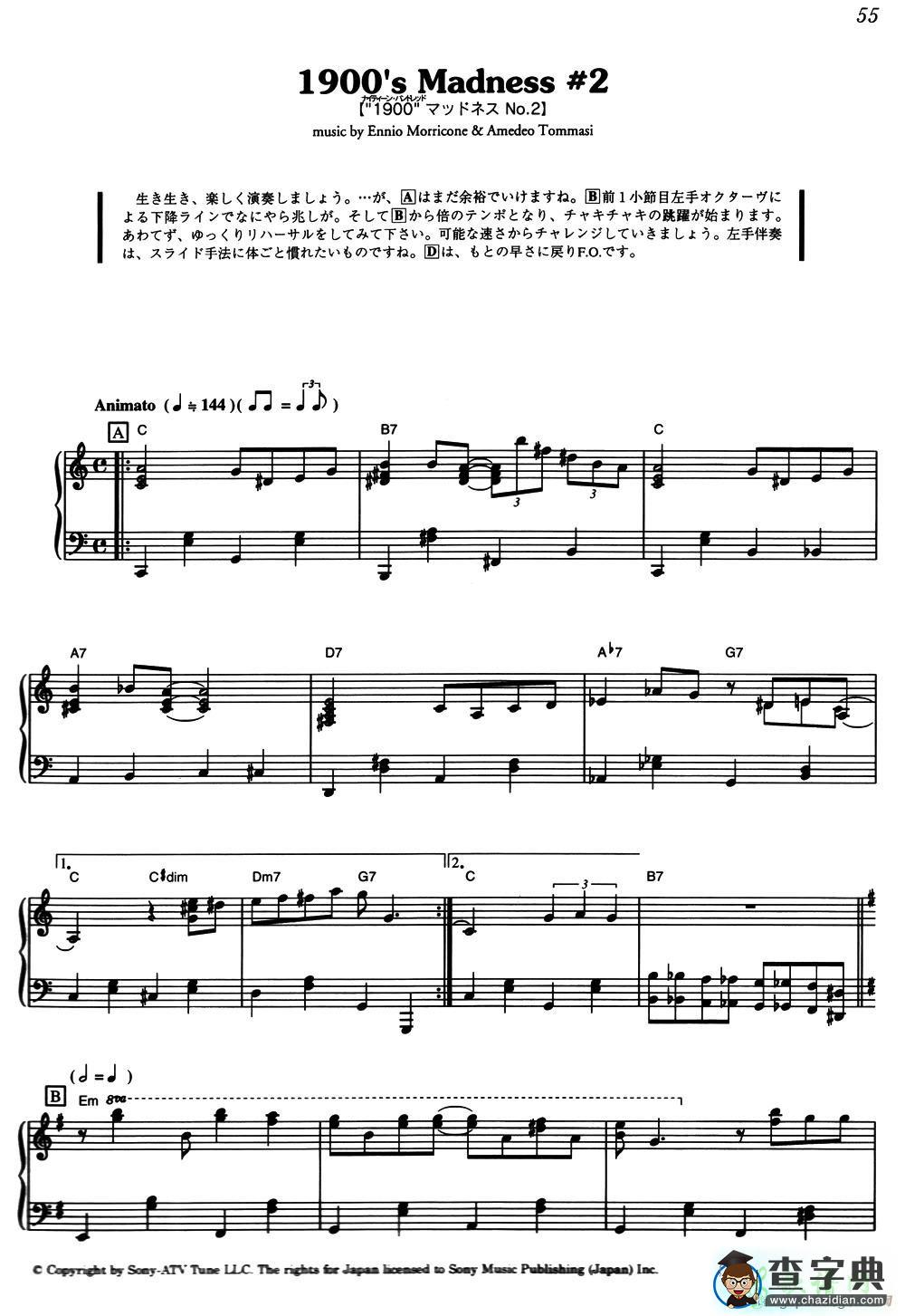 【1900s Madness #2钢琴谱】五线谱