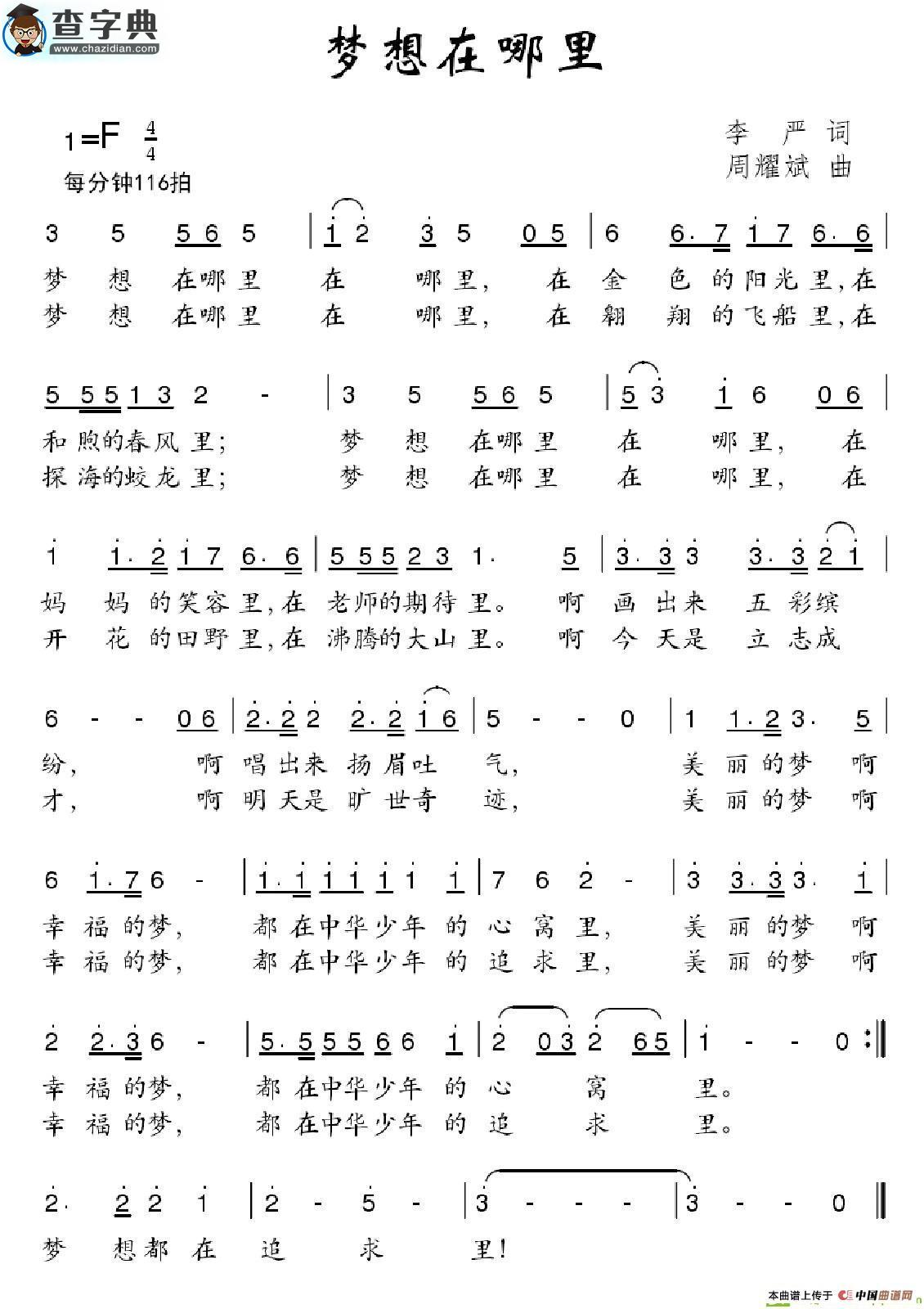 从春天出发简谱