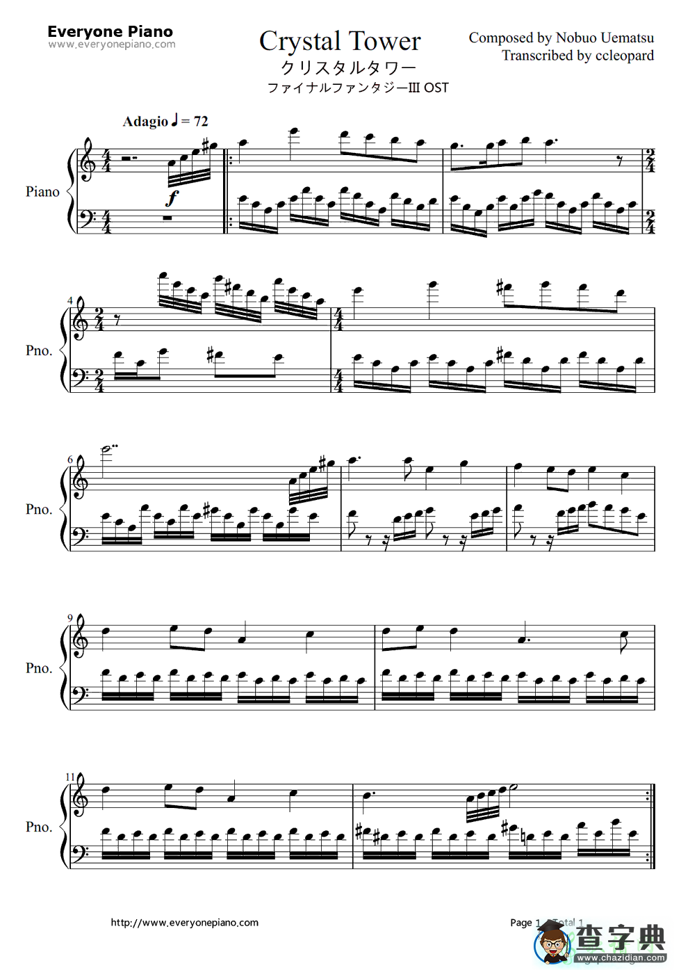 【クリスタルタワー钢琴谱】五线谱