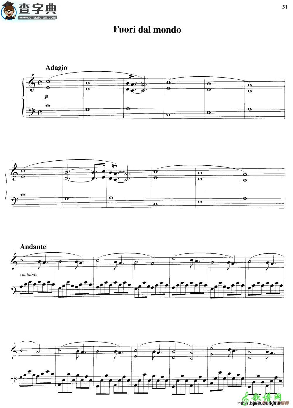 【Fuori Dal Mondo钢琴谱】五线谱