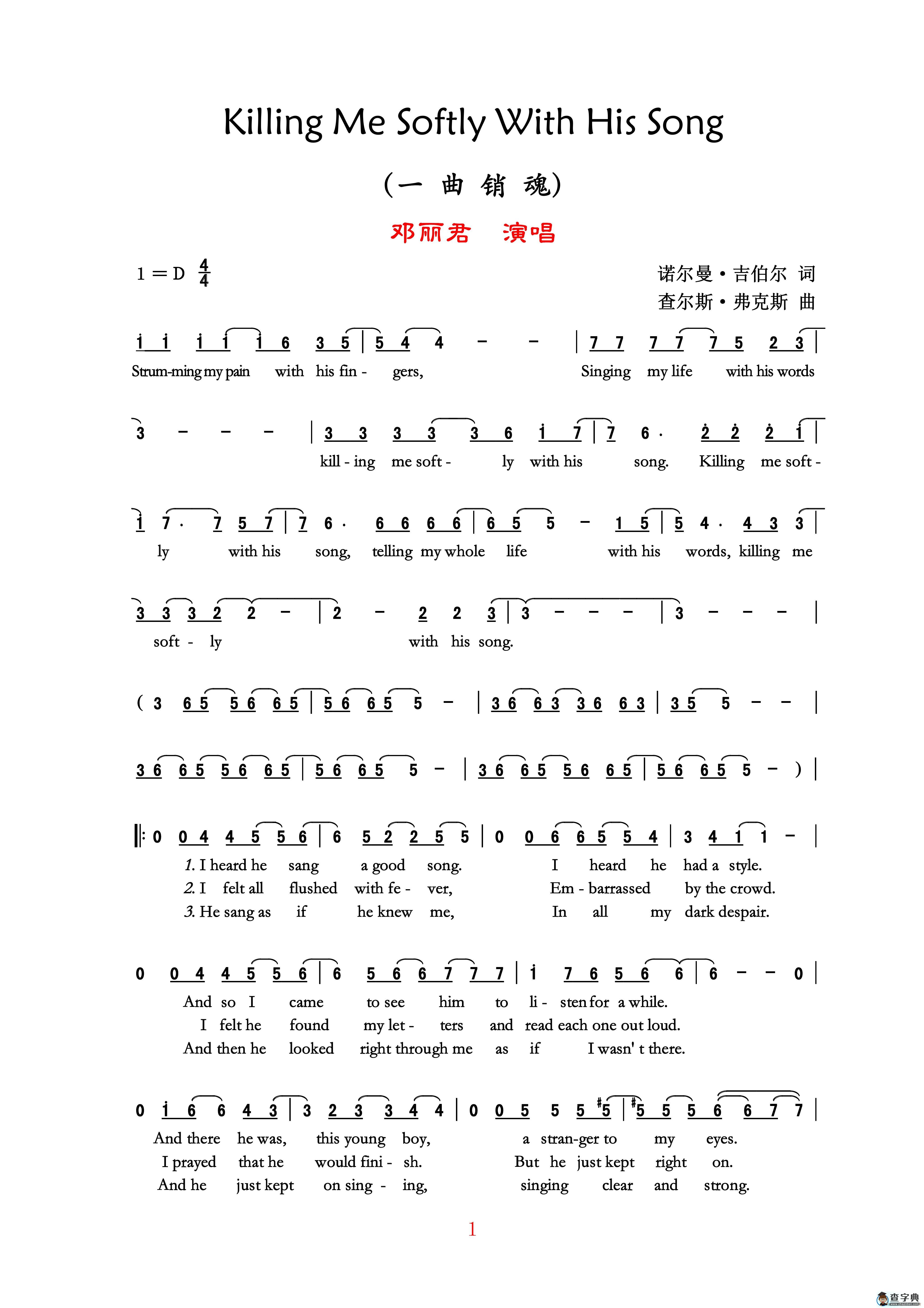 Killing Me Softly With His Song（一曲销魂）简谱