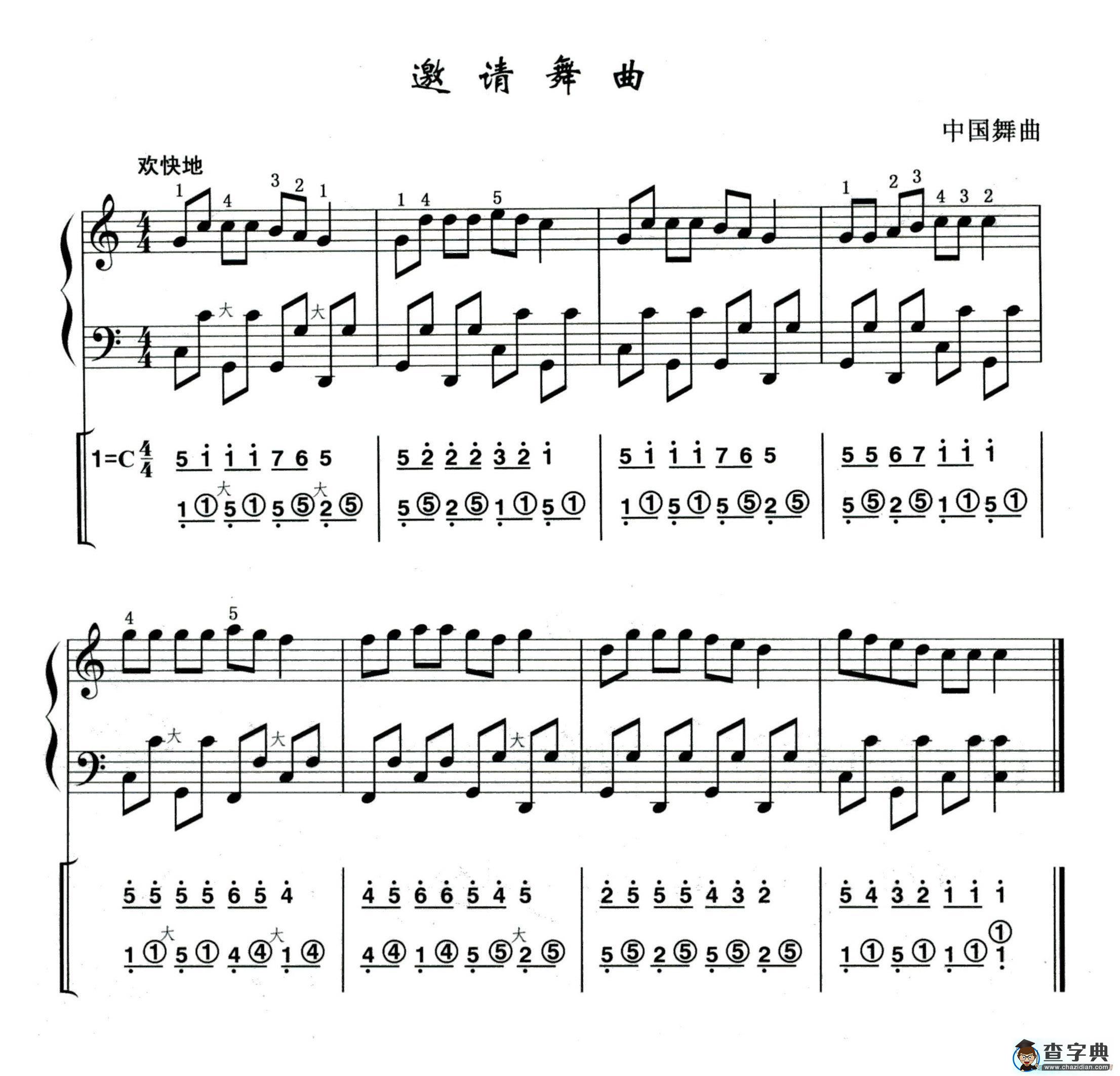 邀请舞曲（线简谱混排版）手风琴谱/简谱