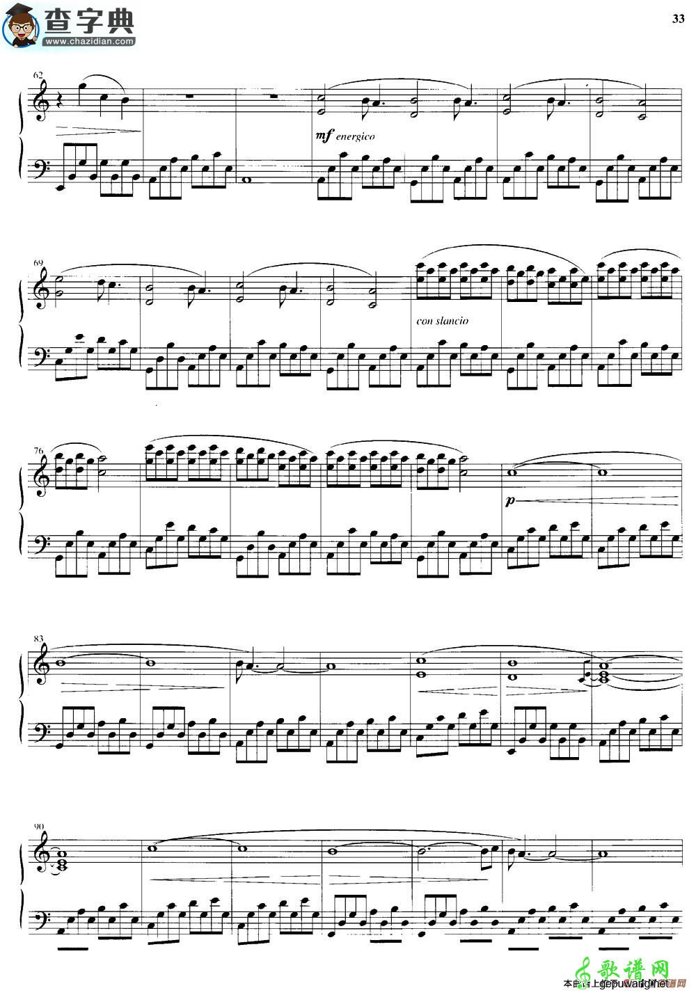 【Fuori Dal Mondo钢琴谱】五线谱