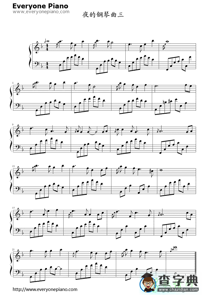 夜的钢琴曲(三)钢琴谱