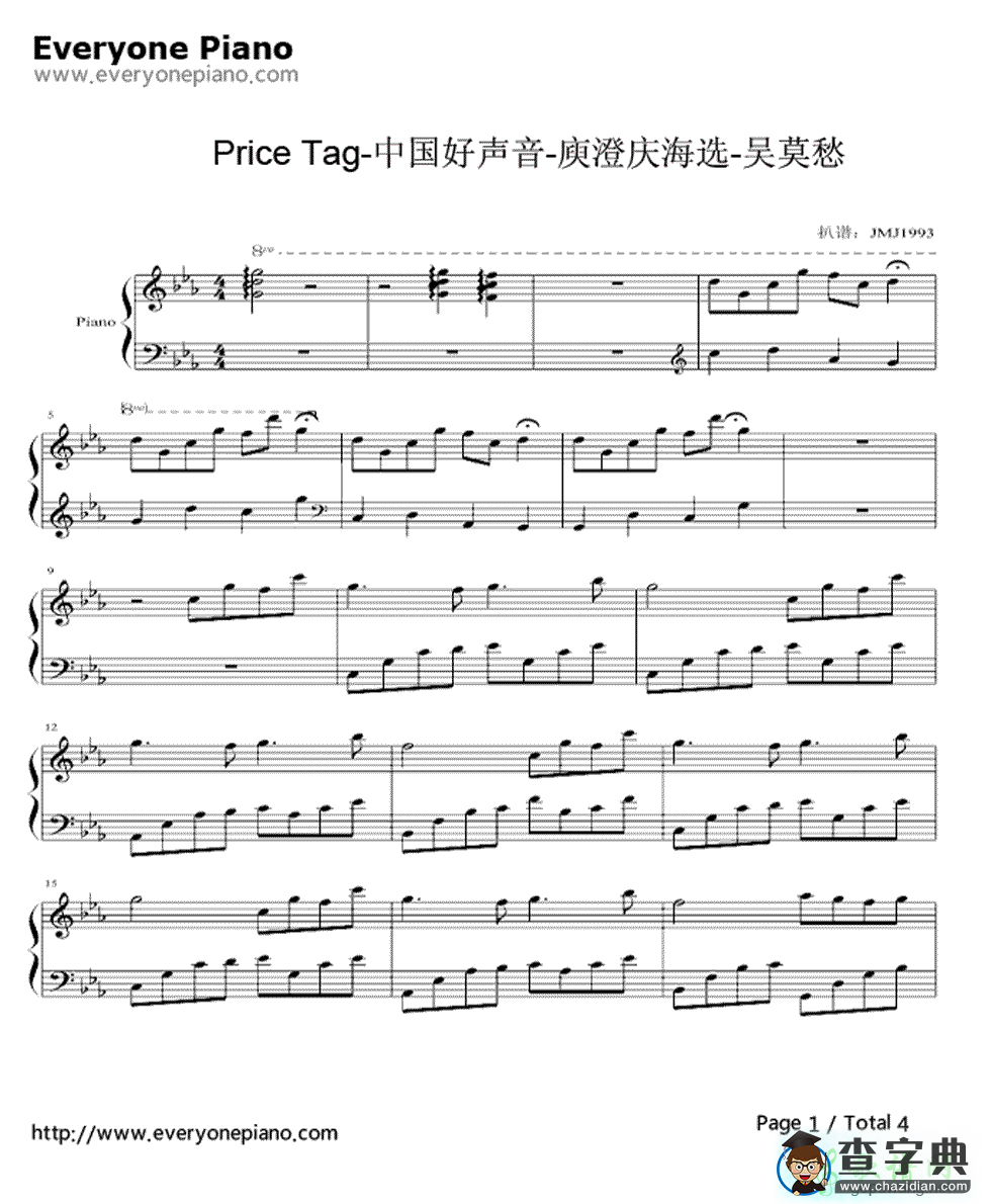 【Price Ta钢琴谱】吴莫愁