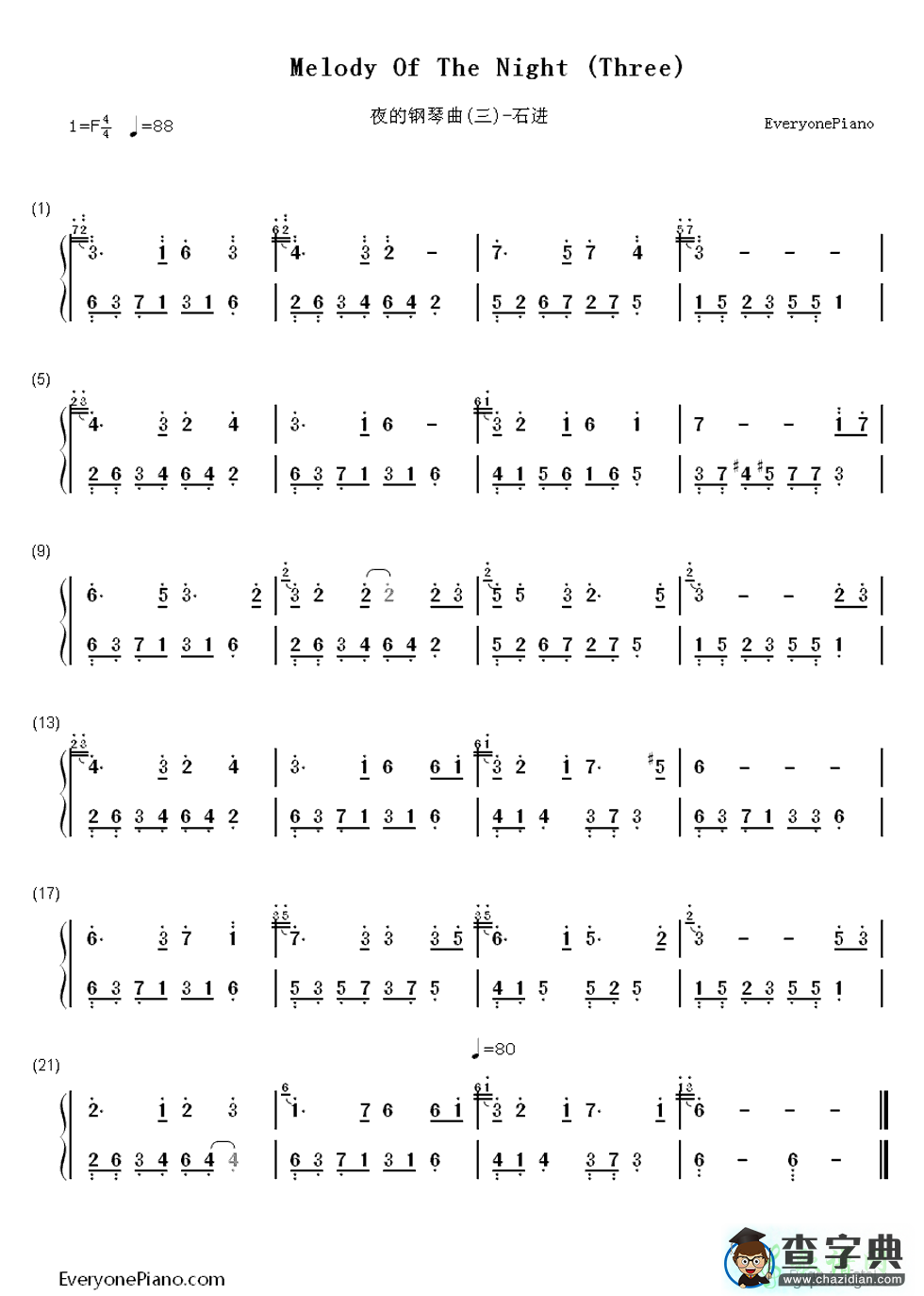 夜的钢琴曲(三)钢琴谱