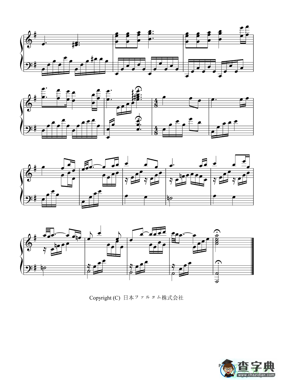 【碧き雫钢琴谱】Falcom