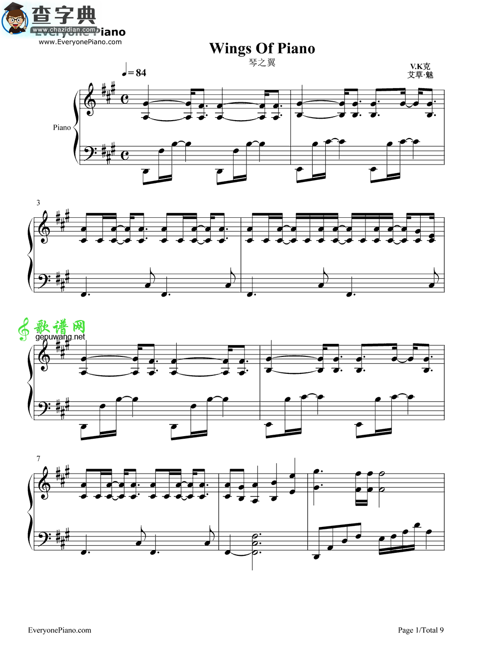 琴之翼钢琴谱_V.K克