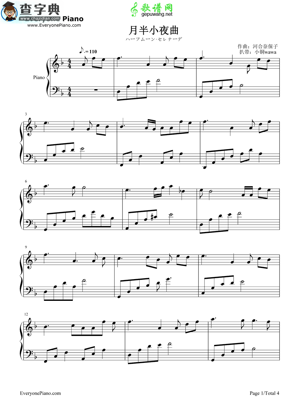 月半小夜曲钢琴谱_ハーフムーン セレナーデ钢琴简谱