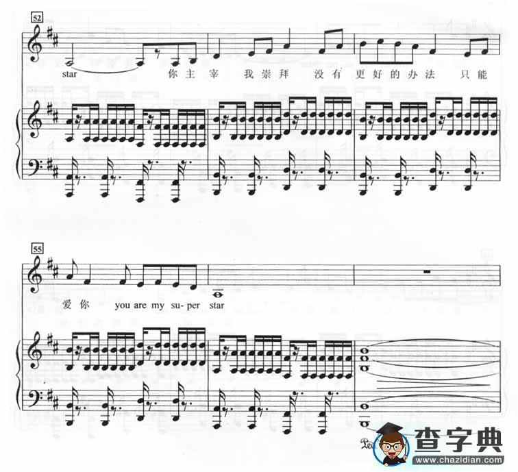Super Star（钢琴谱）[不同版本]钢琴谱