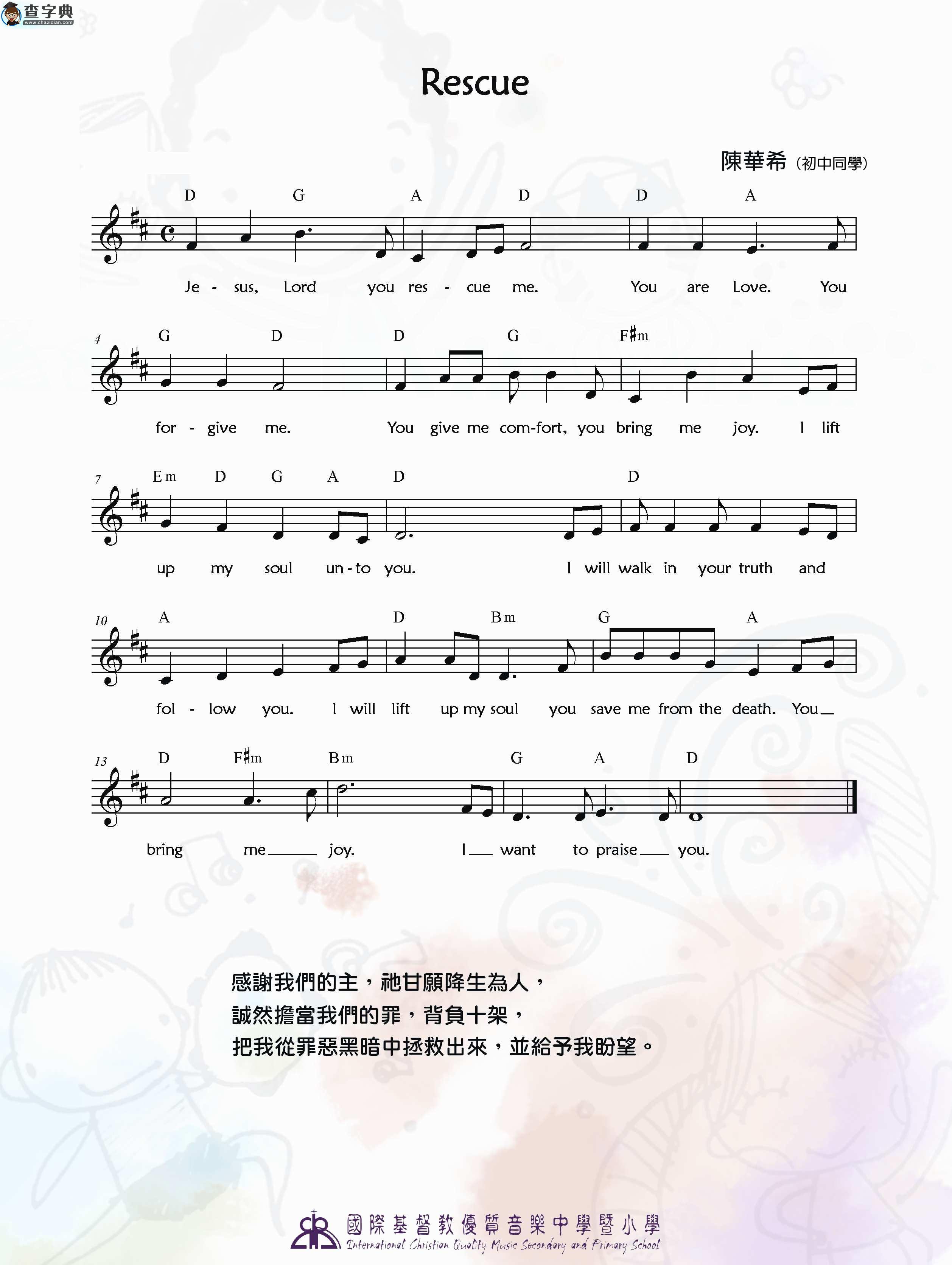 Rescue钢琴谱