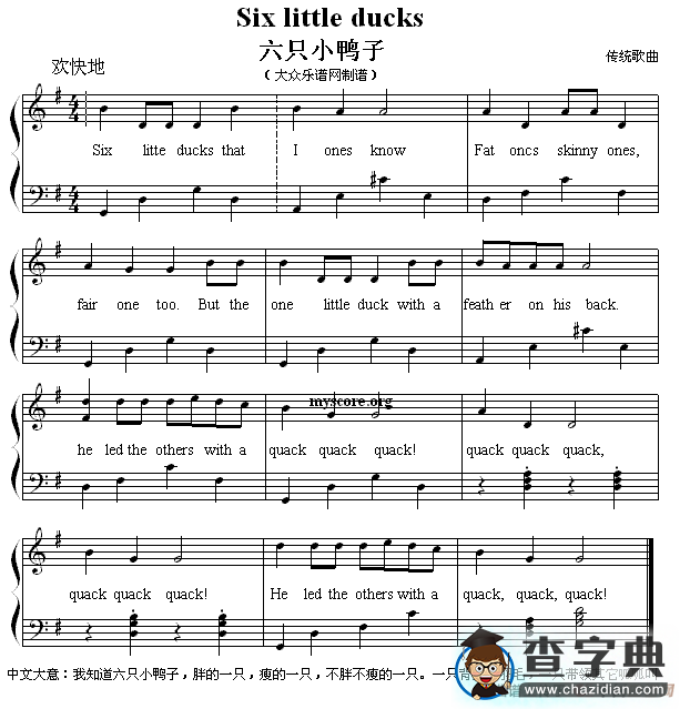 Six little ducks钢琴谱