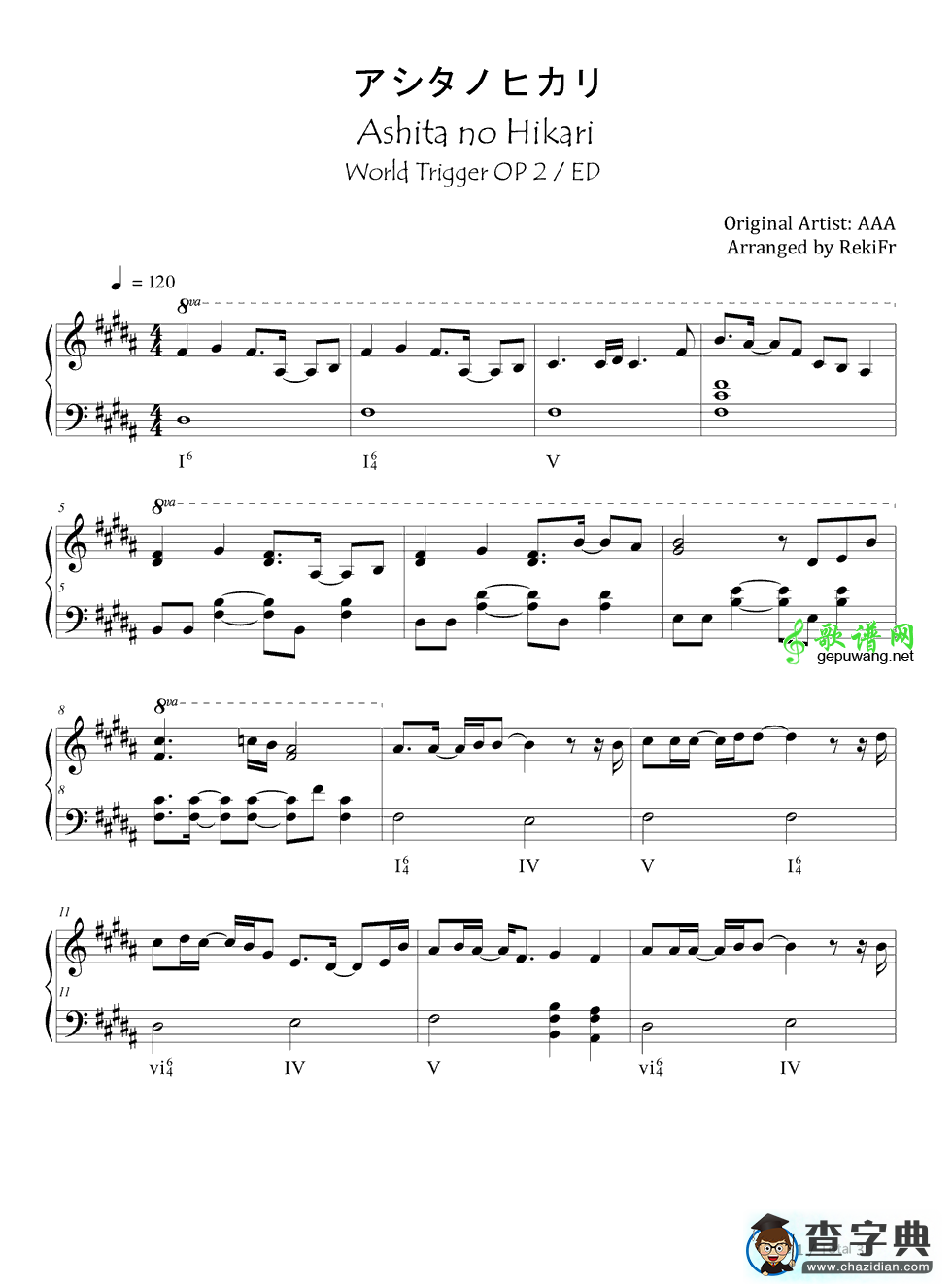 【アシタノヒカリ钢琴谱】AAA