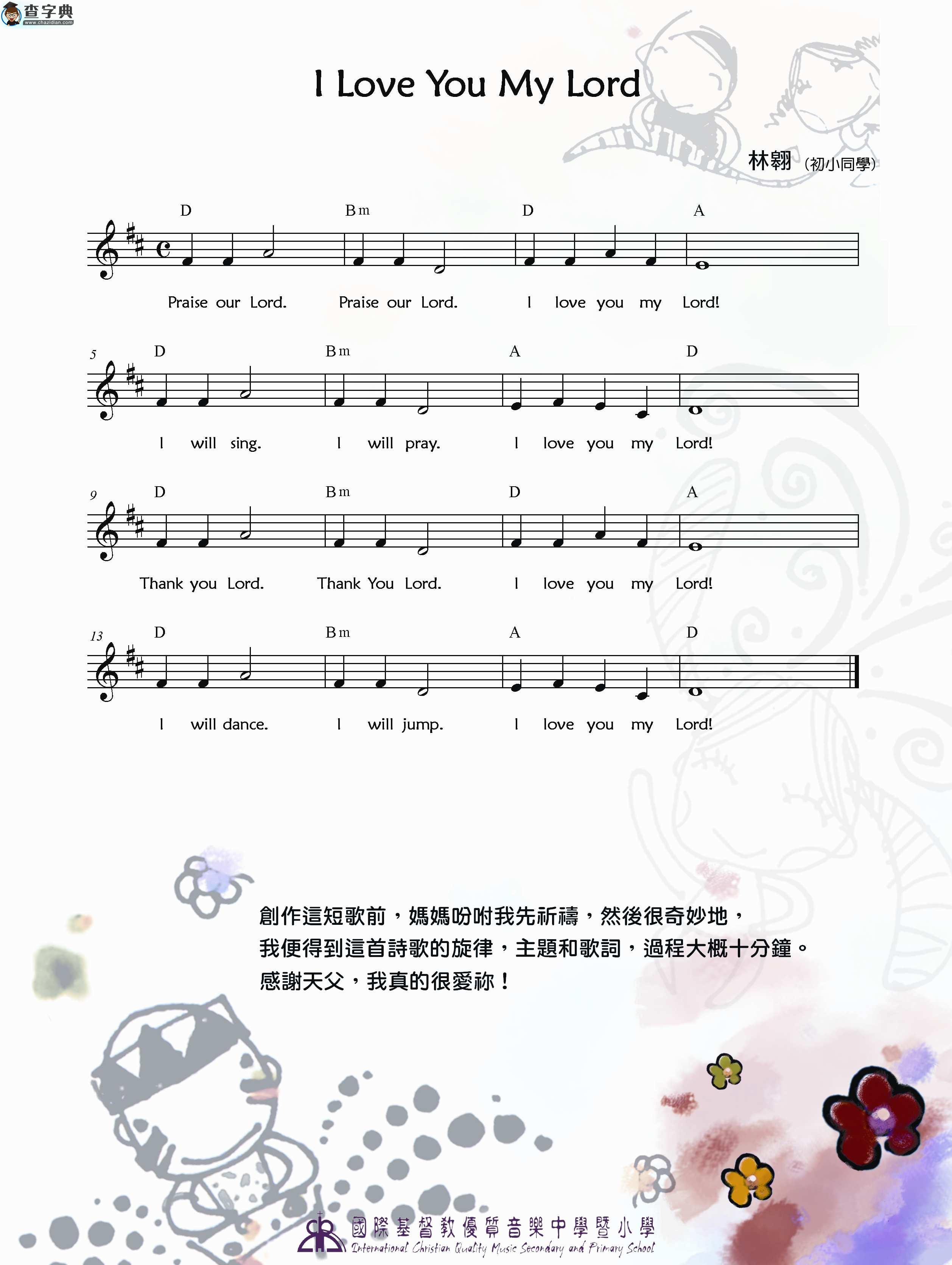 I love You My Lord钢琴谱