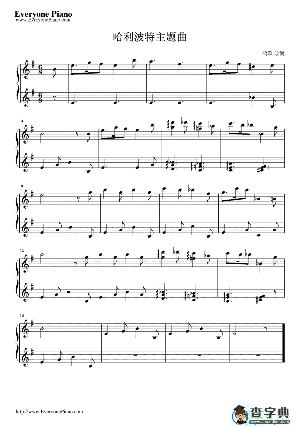 【哈利波特主题曲钢琴谱】五线谱