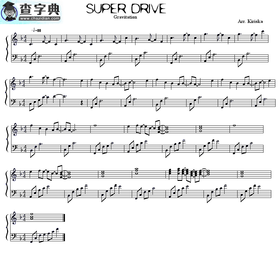 super_drive钢琴谱