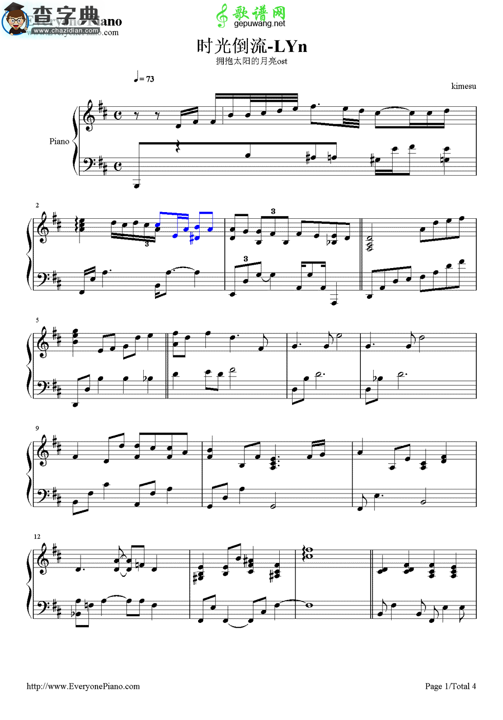 【时光倒流钢琴谱】韩剧拥抱太阳的月亮ost钢琴五线谱