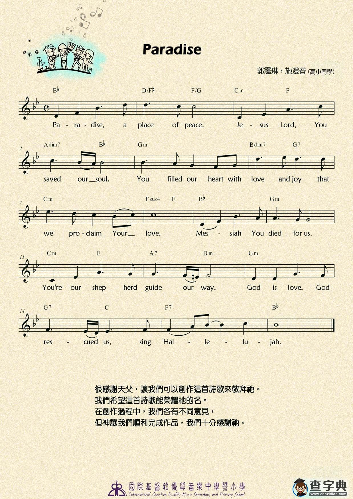 Paradise钢琴谱