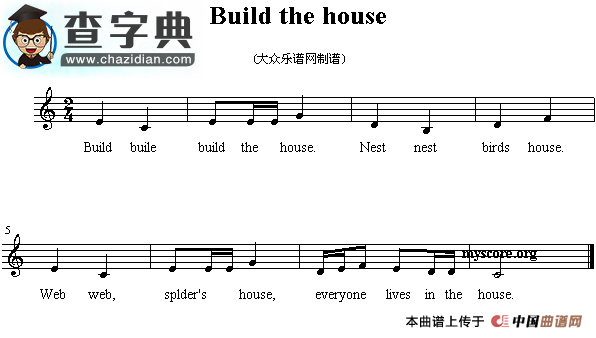 Build the house钢琴谱