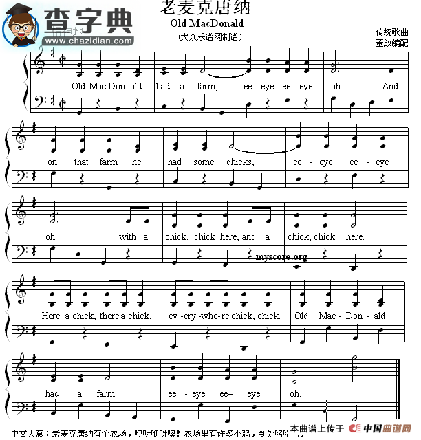 Old MarDoald钢琴谱