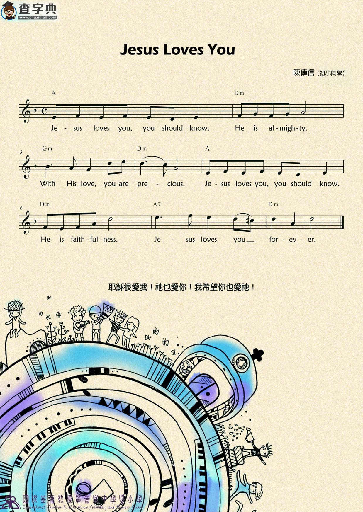 Jesus Loves You钢琴谱