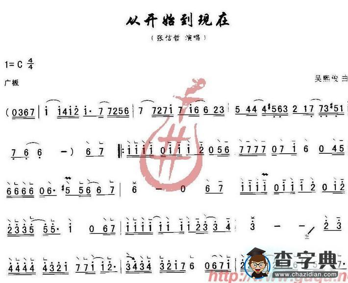 从开始到现在古筝谱