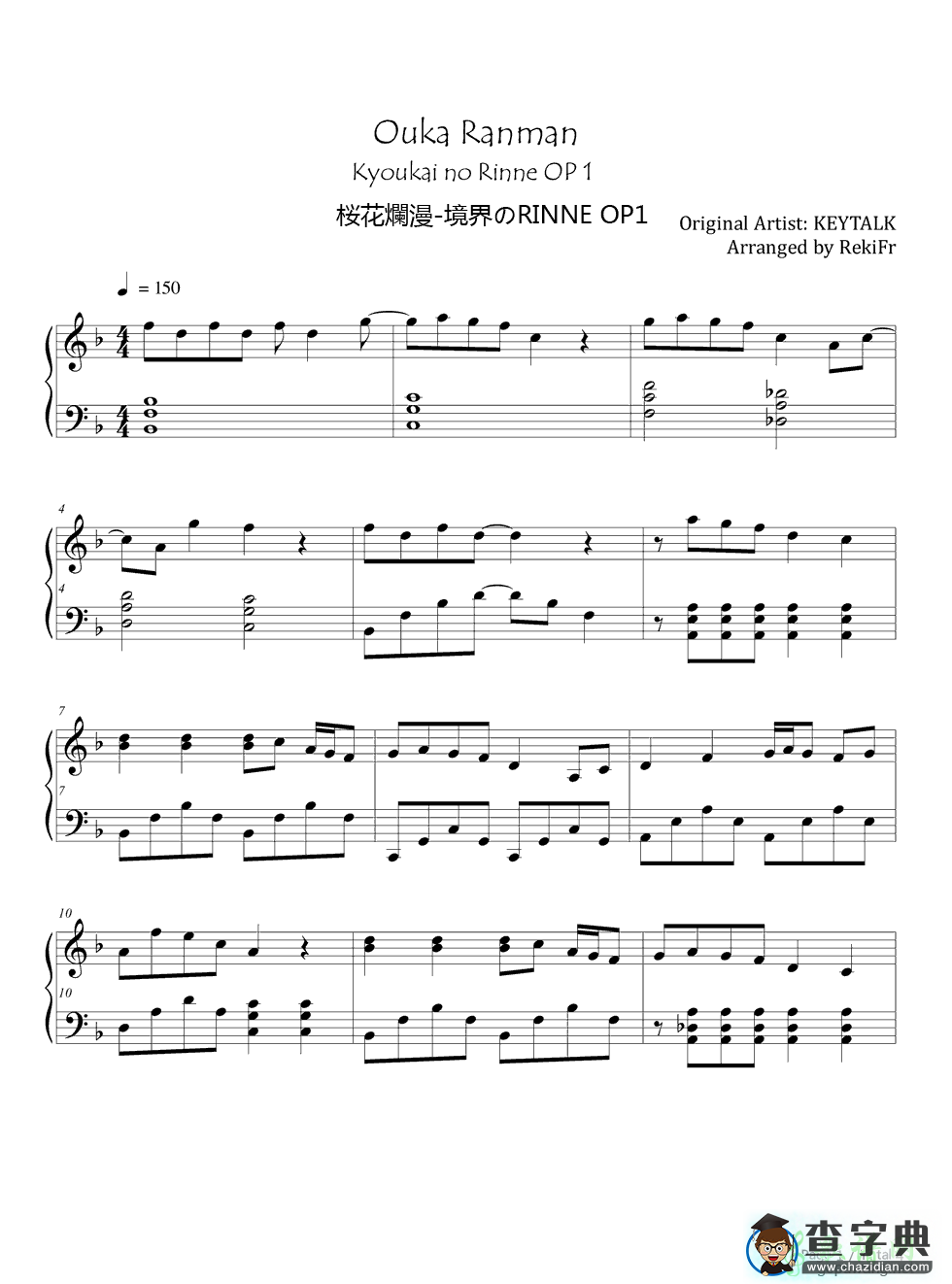 樱花烂漫钢琴谱Ouka Ranman